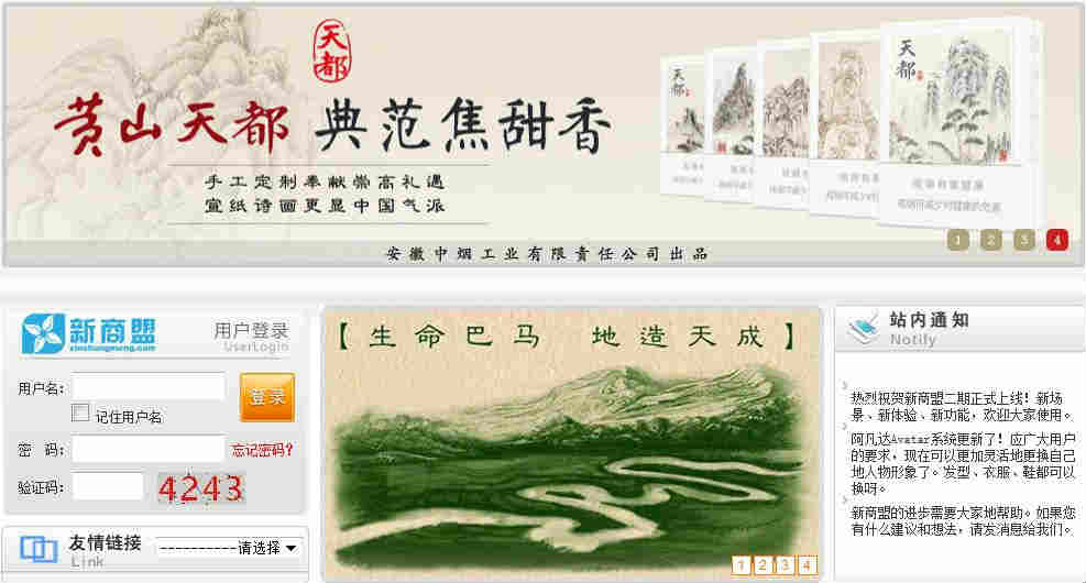 煙草網上訂貨網址及操作流程介紹