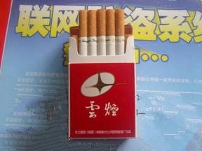 紅云煙真假分辨經驗分享