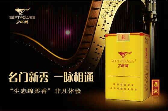 七匹狼通運香煙 外觀圖