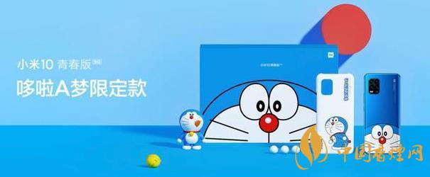 小米10青春版哆啦A夢定制版今日開售-超值炫酷值得買!