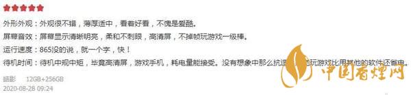 iqoo5值得入手嗎？旗艦“水桶機”入手到底虧不虧！