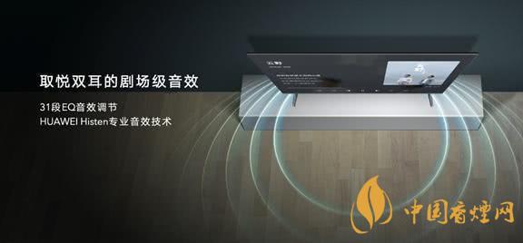 華為histen音效怎么調-華為histen音效選哪個