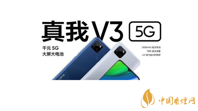 realmeV3和紅米9哪個好?realmeV3和紅米9參數配置對比