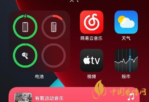 iOS14如何添加第三方小組件到桌面?添加方法