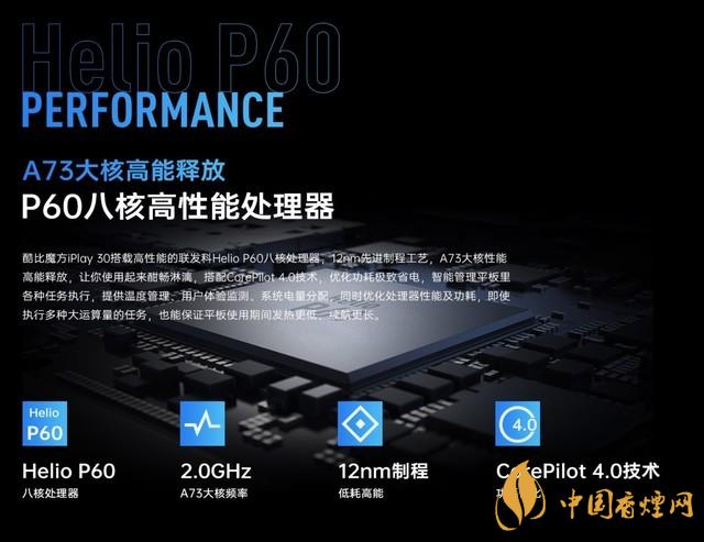 酷比魔方iPlay30什么時候發(fā)布？iPlay30發(fā)布時間公布