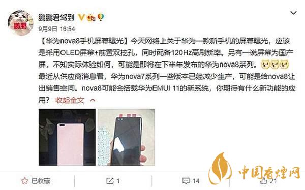 2020華為nova8價格參數-2020華為nova8最新價格