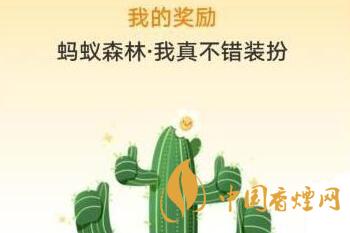 支付寶螞蟻森林國慶八天樂能量雙擊卡在哪領？