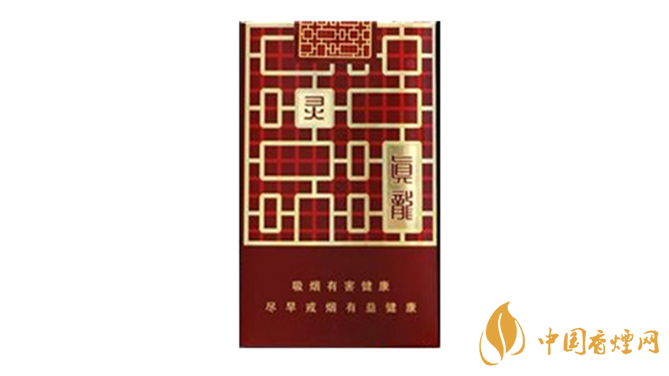 真龍香煙哪款最好?真龍靈韻口感品析2020