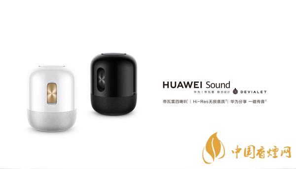 華為sound音響怎么樣?華為sound音響配置參數