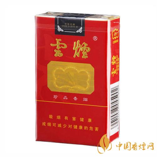 云煙價格及種類大全 云煙發展史分享