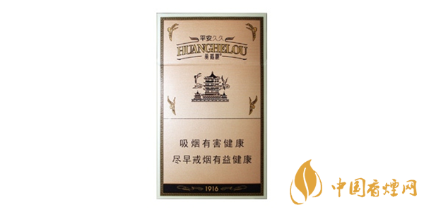 黃鶴樓細煙有哪些 2020黃鶴樓細煙價格表圖大全