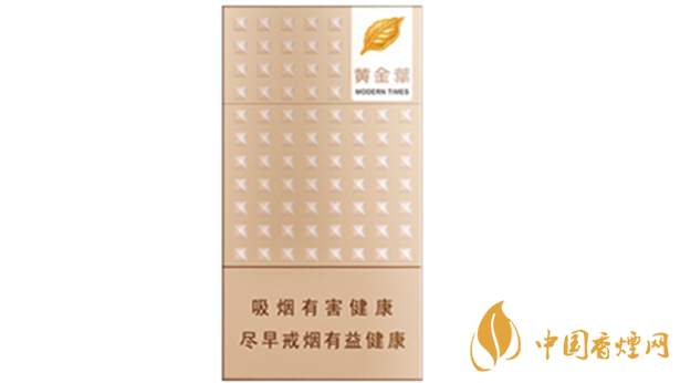 黃金葉細支系列多少錢一包?黃金葉細支價目表大全2020