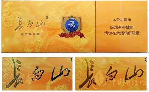 長白山777條盒真偽怎么鑒別？長白山777真假辨別真偽