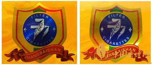 長白山777條盒真偽怎么鑒別？長白山777真假辨別真偽