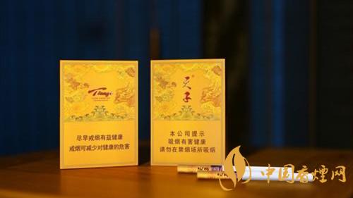 天子香煙多少錢一包2025價格表