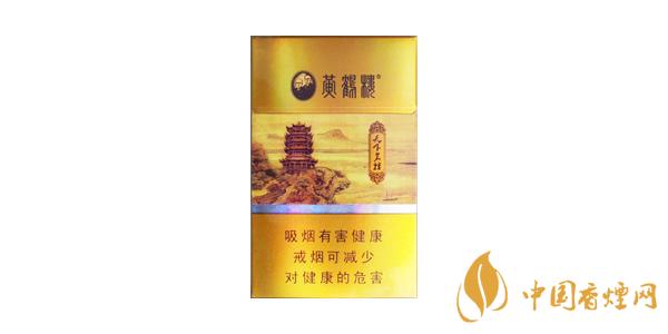 黃鶴樓天下名樓香煙價格參數一覽 黃鶴樓天下名樓香煙怎么樣