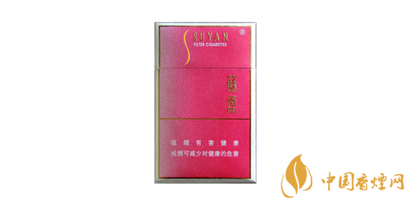 小蘇煙多少錢一包 小蘇煙價(jià)格及圖片2020