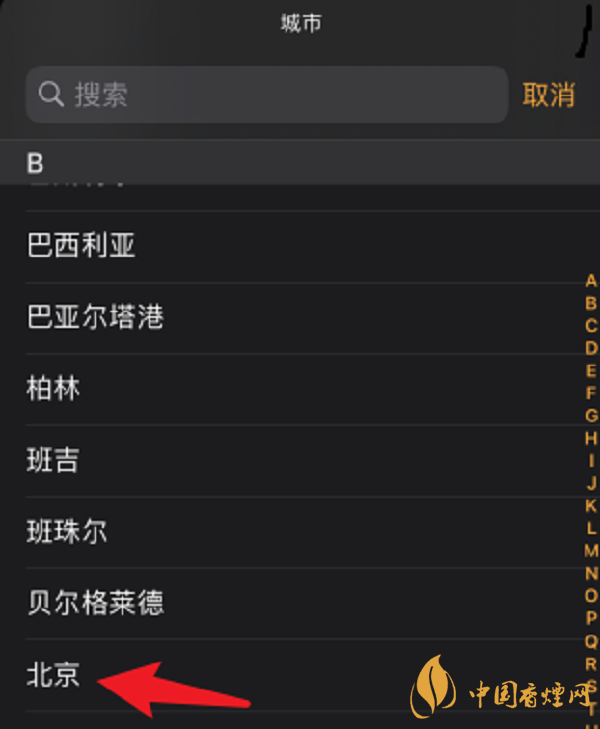 蘋果手機時鐘小組件時間不準怎么調整-時間不動怎么處理方法