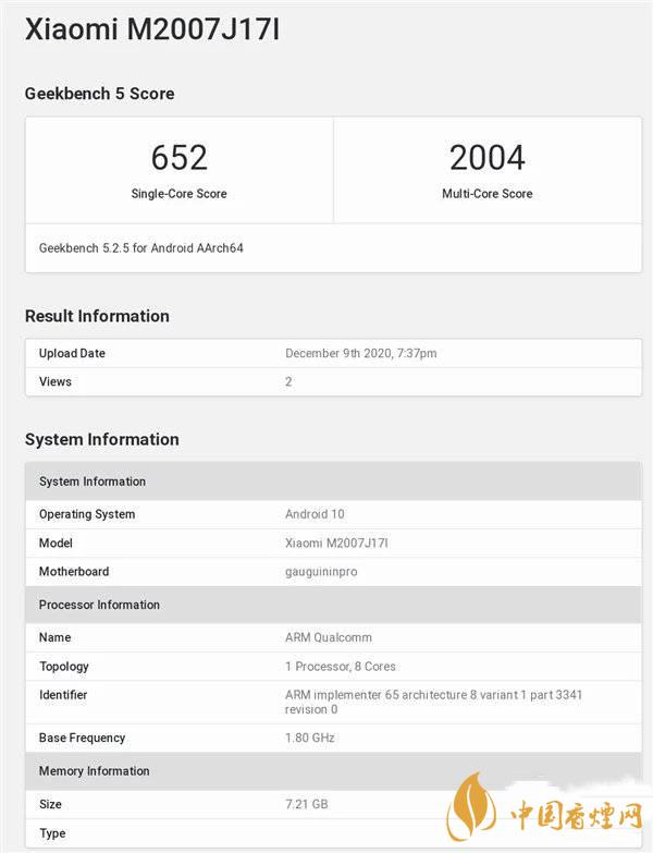 小米10i參數配置 小米10i售價多少