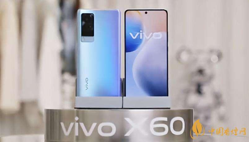 小米11和vivox60參數對比 哪款手機更好