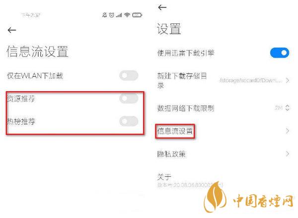 小米11怎么關閉廣告 小米11系統廣告怎么關閉