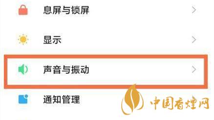 小米11鎖屏按鍵聲音設置教程 小米11鎖屏按鍵聲音怎么關