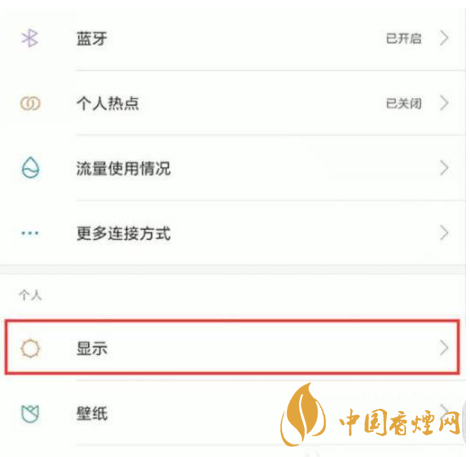 小米11屏幕發黃什么原因 小米11屏幕發黃解決方法