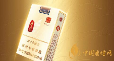2025玉溪華葉香煙價格表及圖片大全 玉溪華葉口感怎么樣