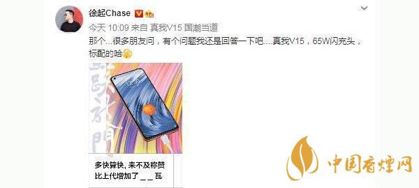 realmeV15支持多少瓦快充?realmeV15電池怎么樣