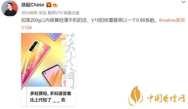 realmeV15支持多少瓦快充?realmeV15電池怎么樣