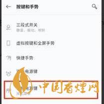 一加8關機怎么關 一加8關機在哪里