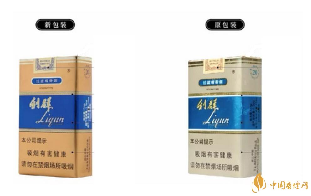 利群軟藍新包裝多少錢一包 利群軟藍新版價格