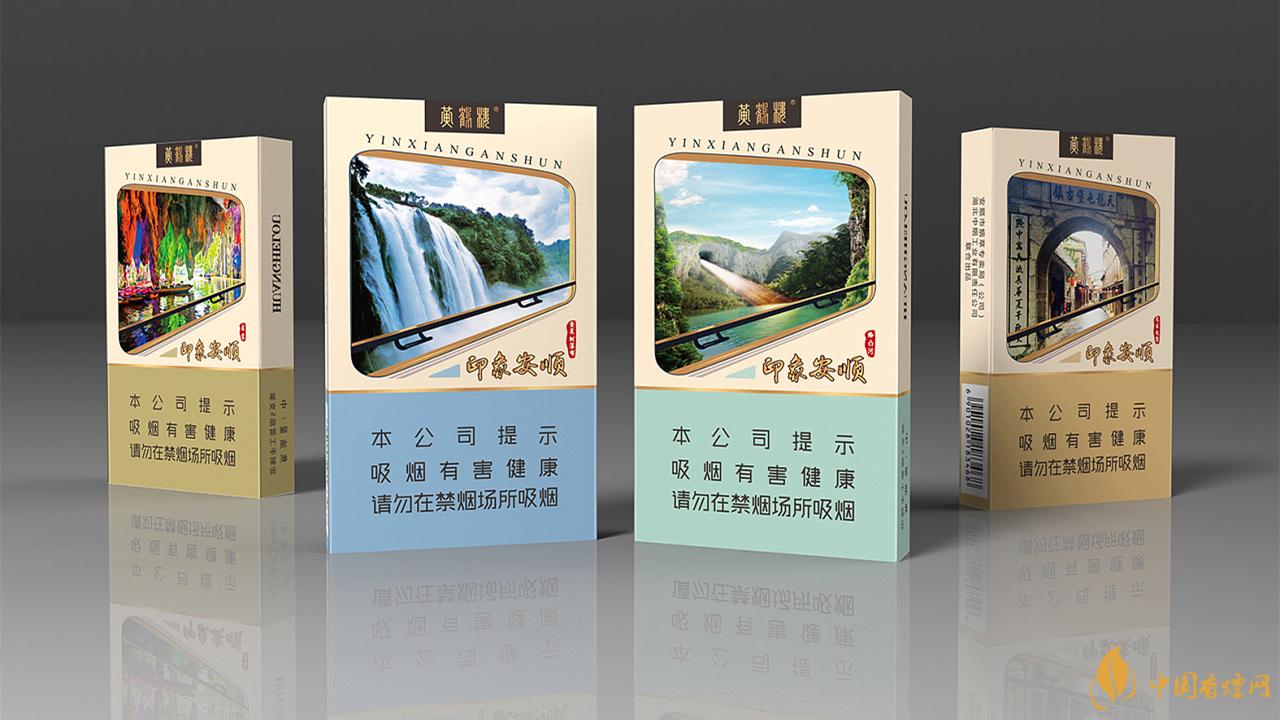黃鶴樓印象安順多少錢(qián)一條 黃鶴樓印象安順雪茄