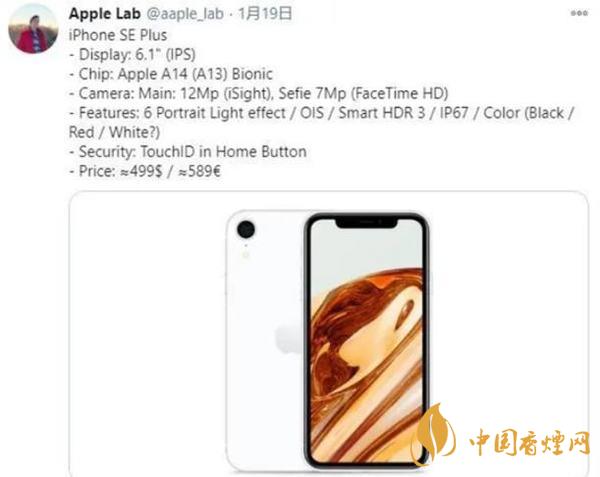 iPhoneSE3性?xún)r(jià)比怎么樣-iPhoneSE3最新消息