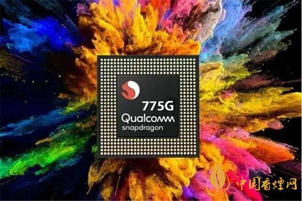 驍龍775G和驍龍765G的區別-哪款性能更加強
