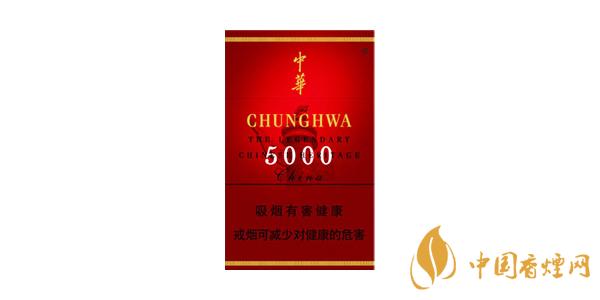中華5000煙多少錢一包 中華5000香煙價格參數一覽