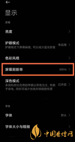 紅米k40pro怎么切換屏幕刷新率 紅米 K40 Pro參數一覽