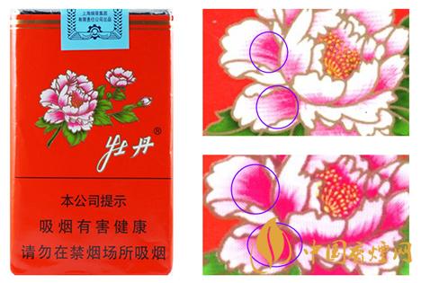 牡丹333鑒別真偽 牡丹333價格鑒別圖