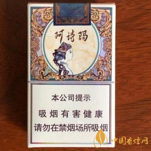阿詩瑪鉑金香煙圖片價格2025 阿詩瑪鉑金香煙多錢