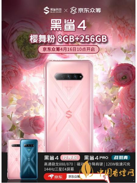 黑鯊4風暴藍什么時候出 黑鯊4系列風暴藍/櫻舞粉/戰羽青開售