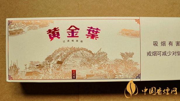 黃金葉上河圖硬包價格2025 黃金葉上河圖煙價格表一覽