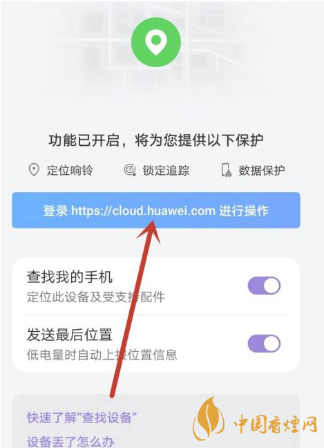 華為mate40關機后還可以定位嗎 華為mate40手機丟了怎么找回？