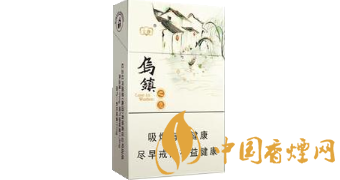 云煙（中支烏鎮之戀）