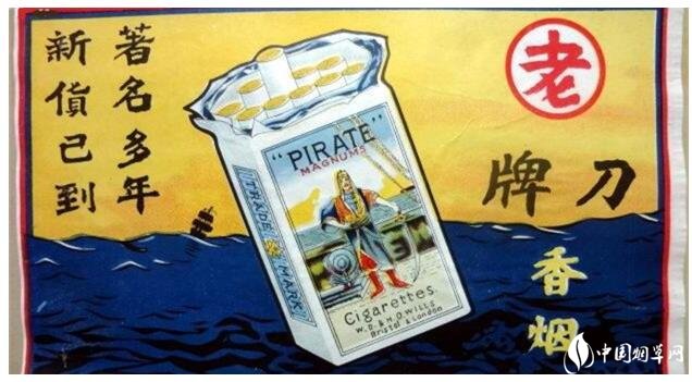 民國時期香煙排行榜,諜戰劇標配老刀牌香煙
