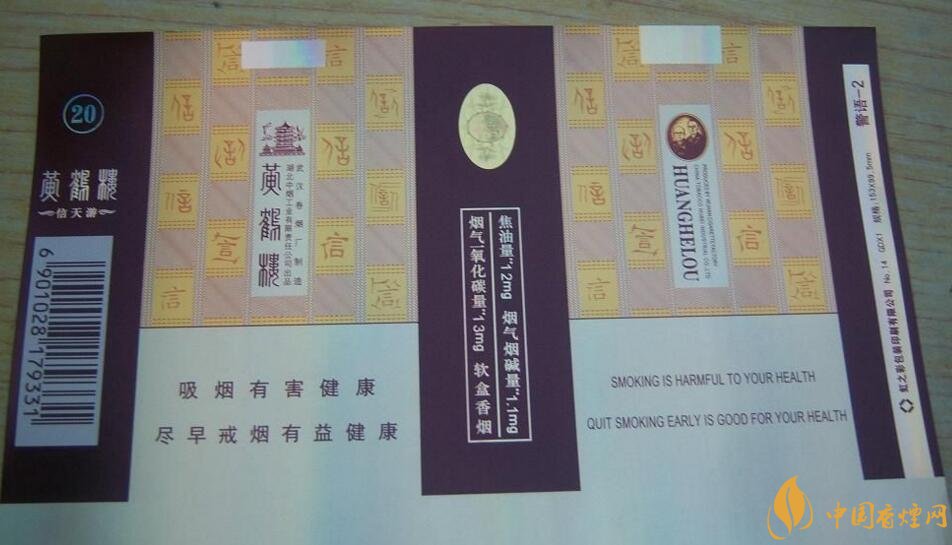 20元左右的黃鶴樓價(jià)格表及圖片,天賜淡雅香