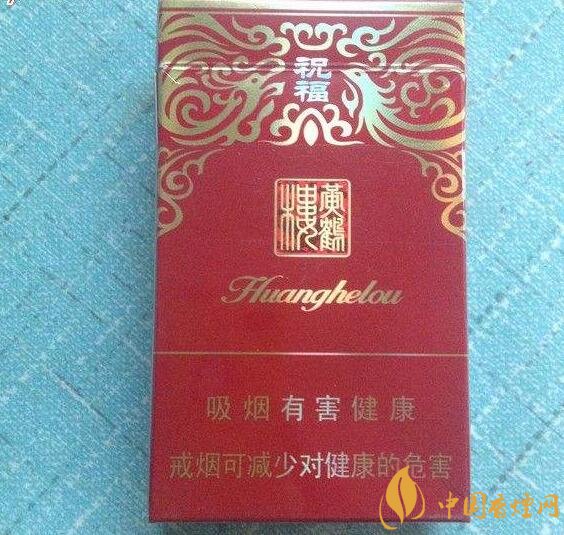 給長輩送禮送什么香煙好,黃鶴樓祝福寓意好