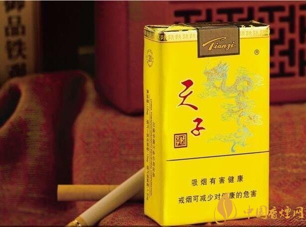 中高端天子香煙價格表,皇室御用香煙包裝