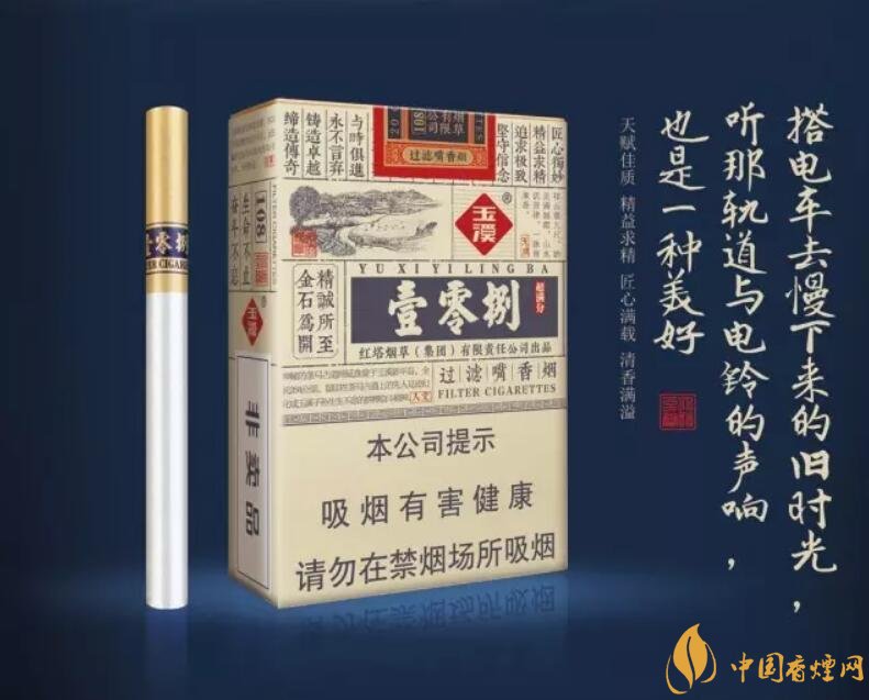 玉溪(壹零捌)香煙測(cè)評(píng),褚煙褚橙的相遇