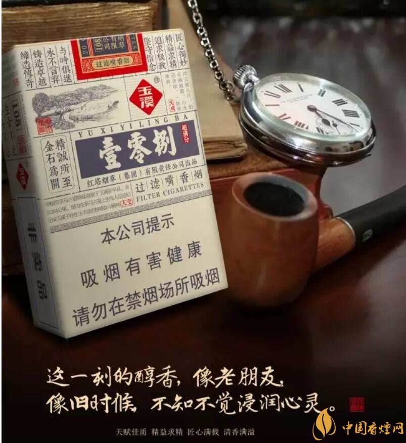 玉溪(壹零捌)香煙測(cè)評(píng),褚煙褚橙的相遇