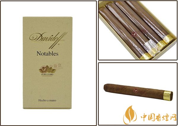 大衛杜夫雪茄(金裝名士)價格表圖 大衛杜夫金裝名士雪茄多少錢
